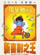 喷潮